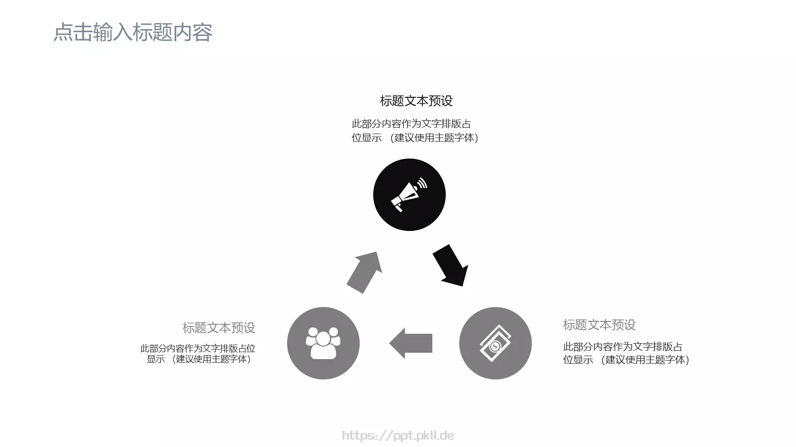 工作总结报告PPT模板 第 24 页预览图