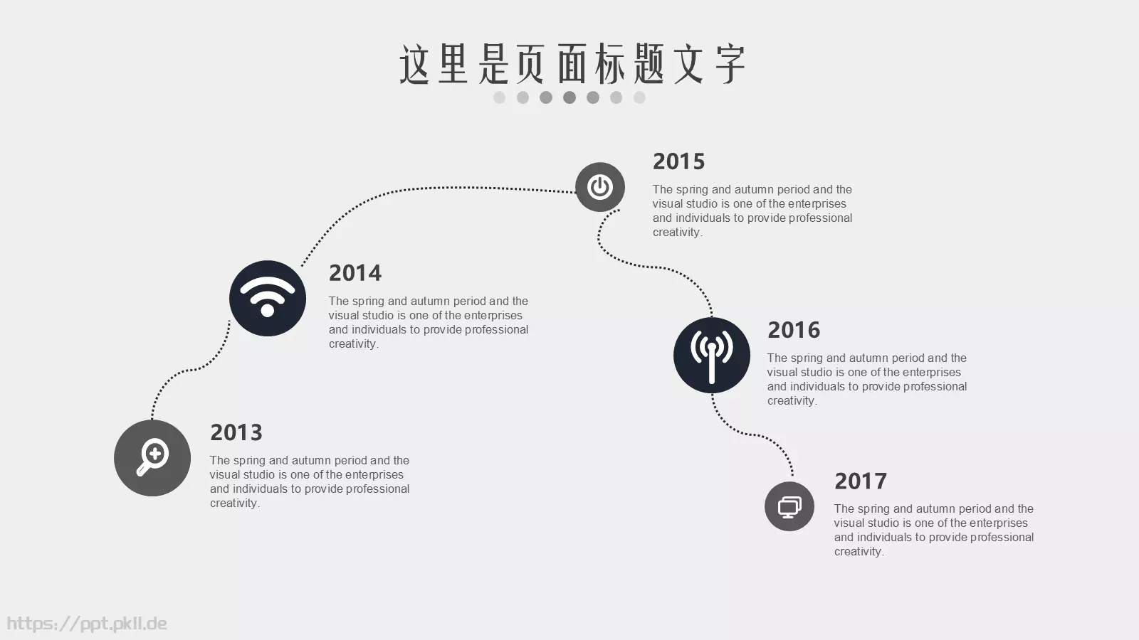 商务汇报通用PPT模板 第 12 页预览图