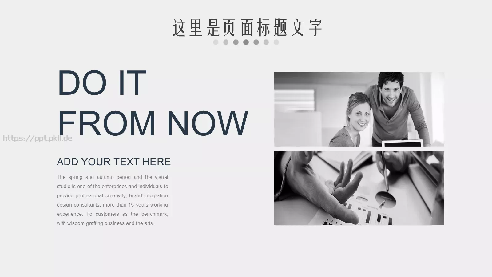 商务汇报通用PPT模板 第 15 页预览图
