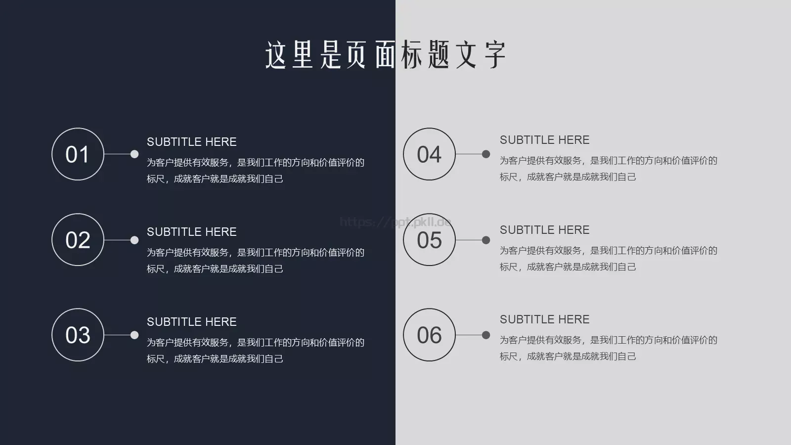 商务汇报通用PPT模板 第 28 页预览图