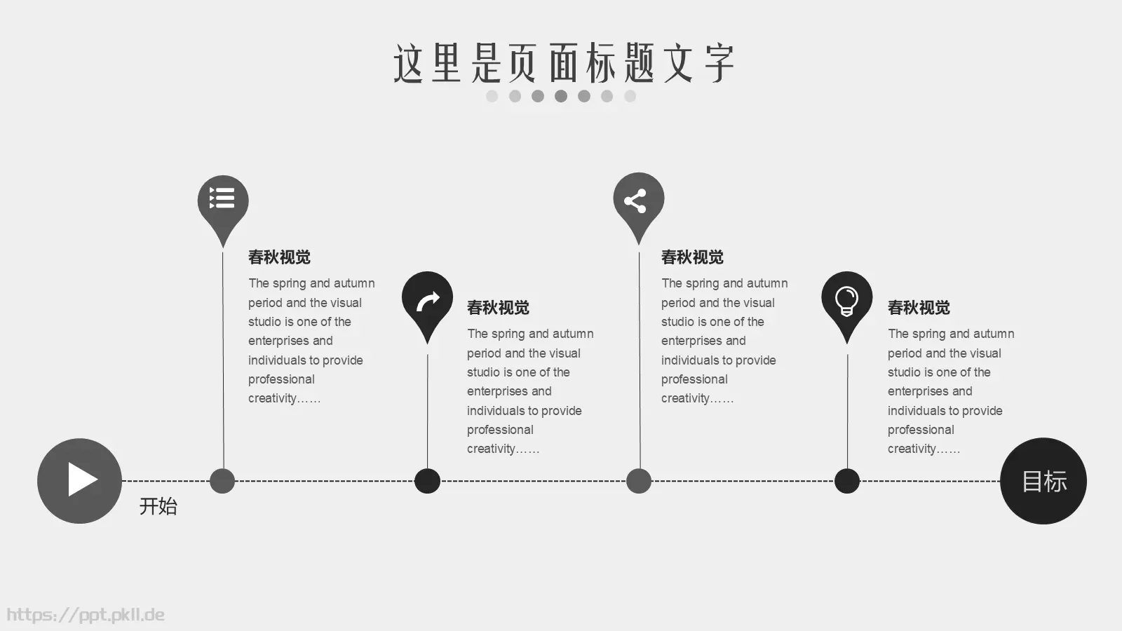 商务汇报通用PPT模板 第 29 页预览图