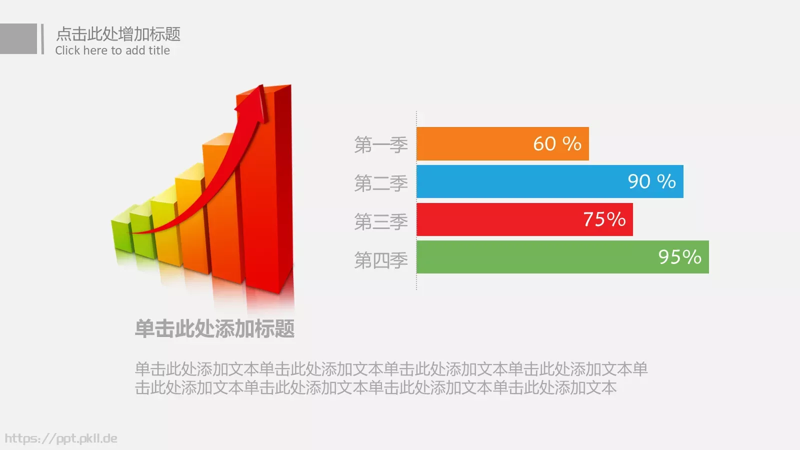工作总结汇报PPT模板 第 6 页预览图