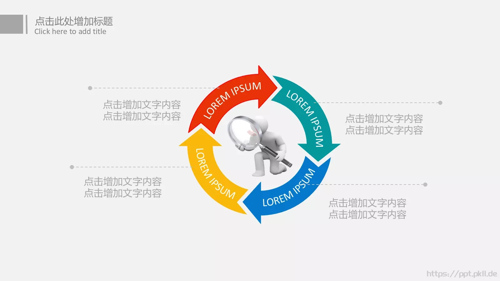 工作总结汇报PPT模板 第 11 页预览图