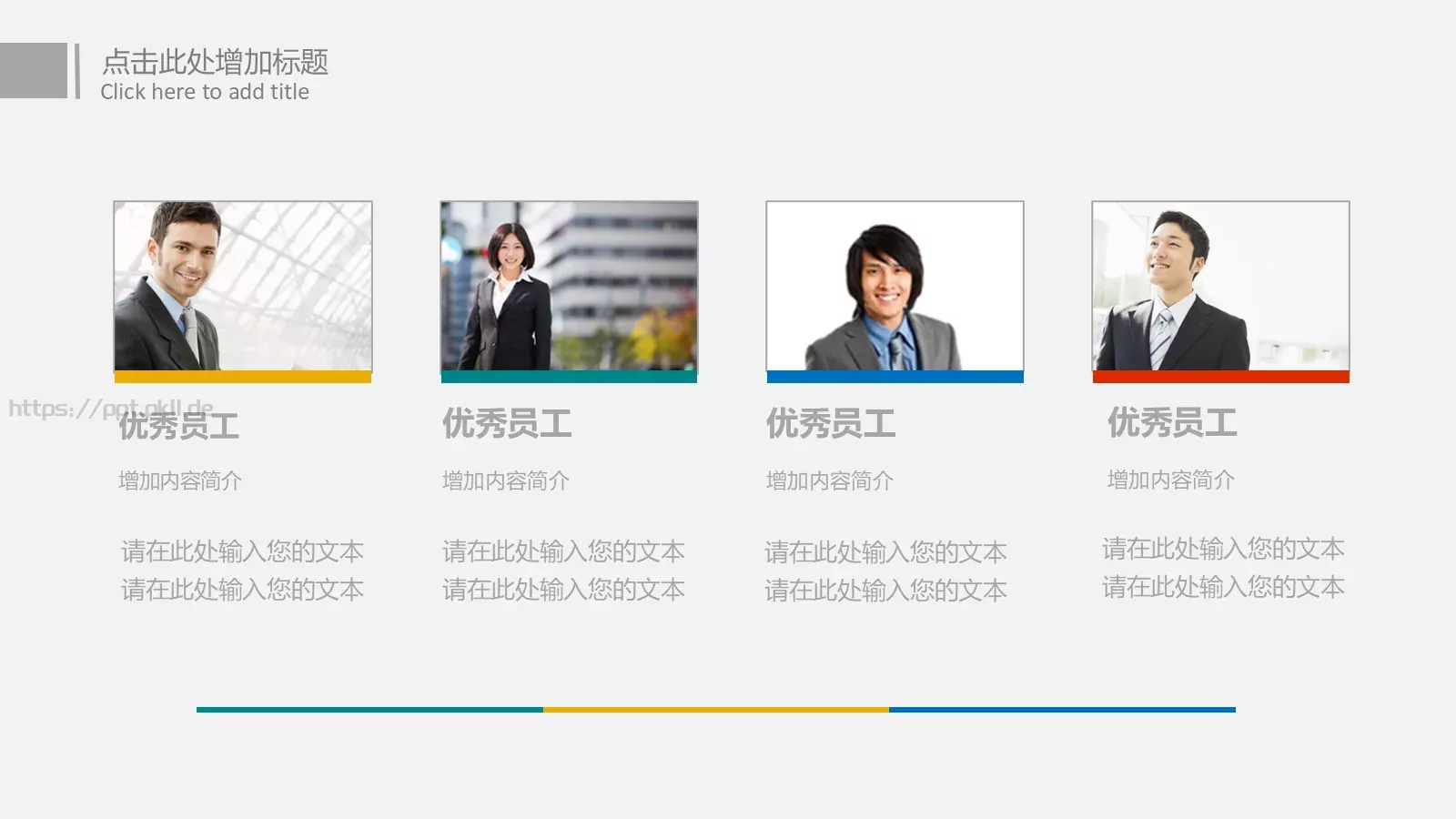 工作总结汇报PPT模板 第 12 页预览图