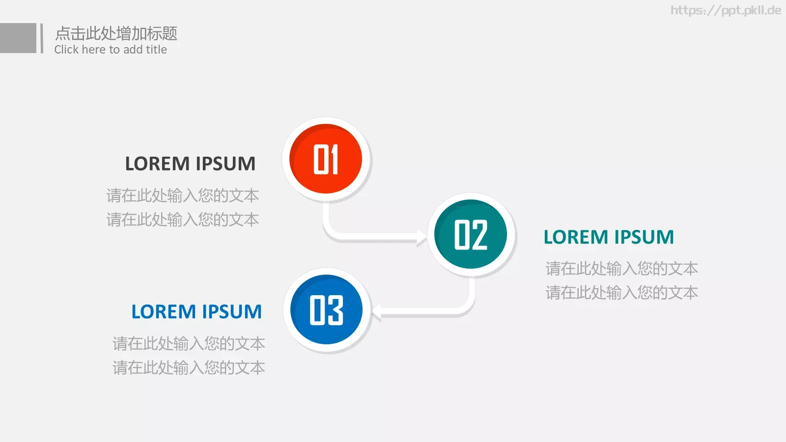 工作总结汇报PPT模板 第 13 页预览图