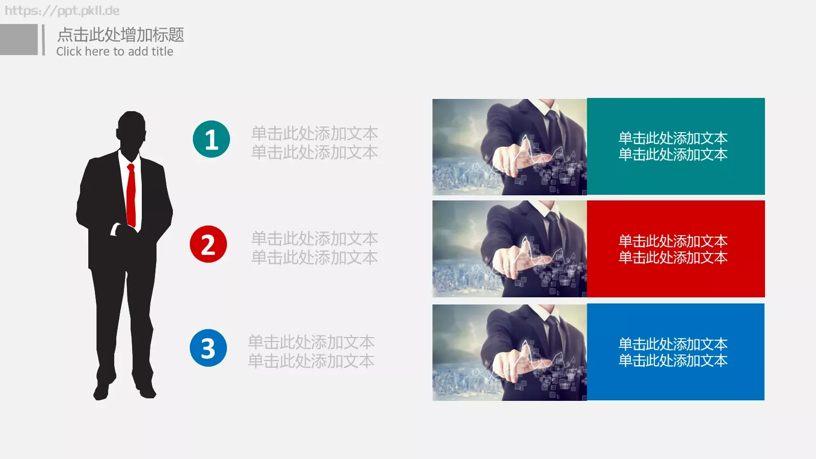 工作总结汇报PPT模板 第 17 页预览图