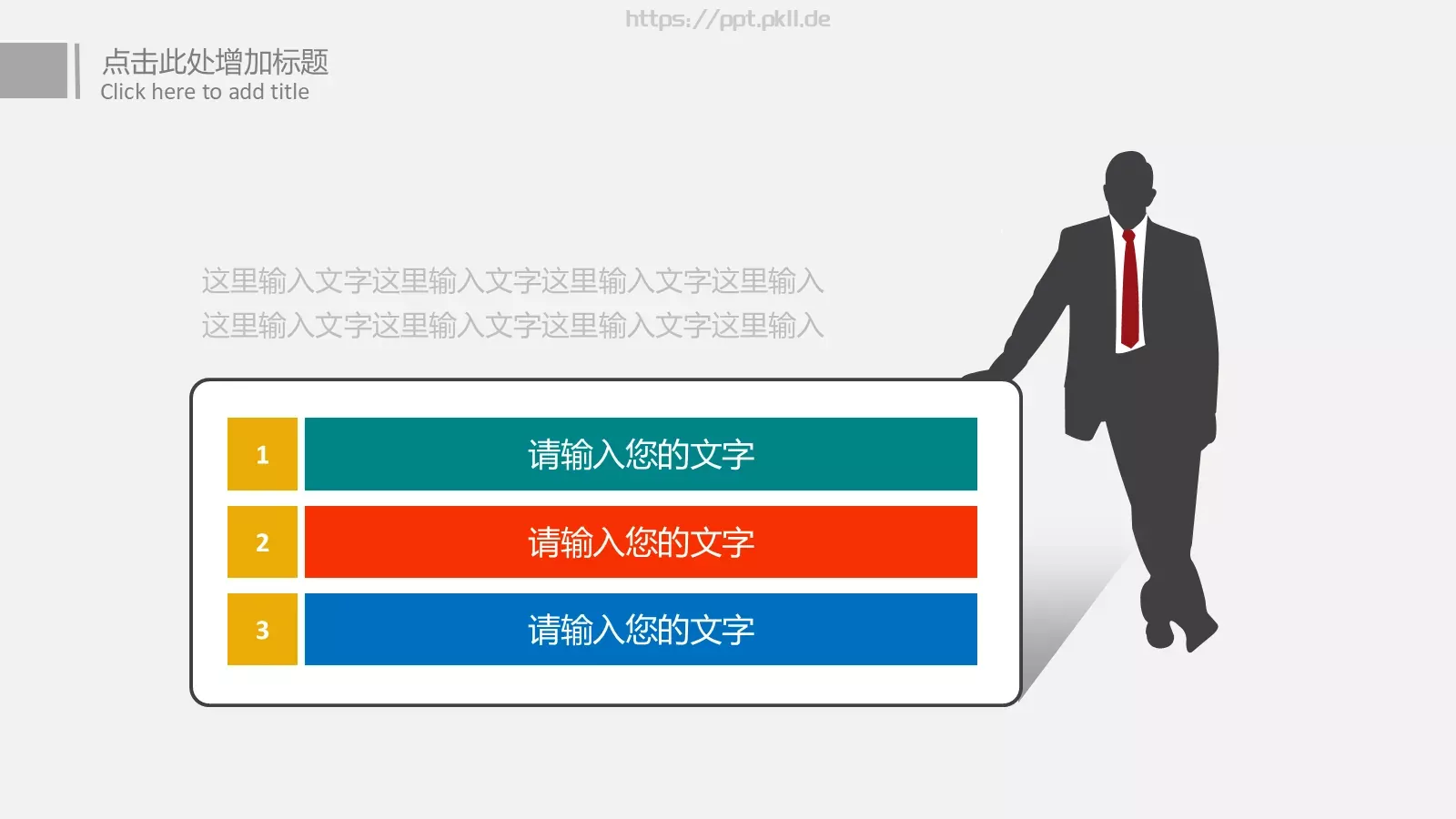 工作总结汇报PPT模板 第 16 页预览图