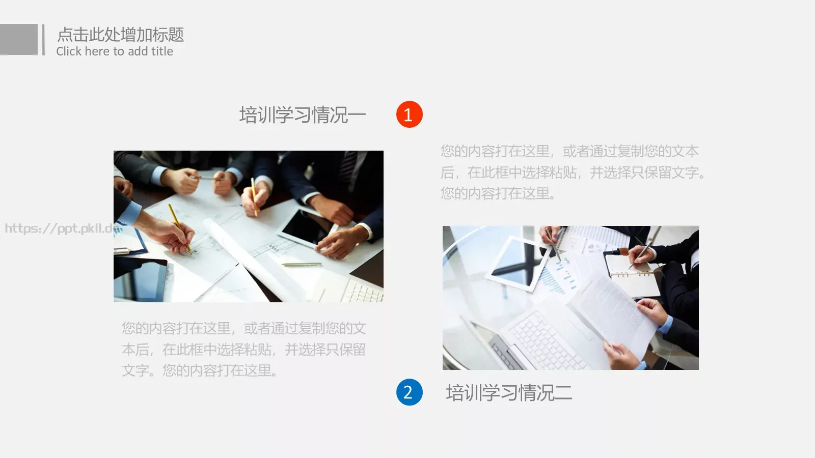 工作总结汇报PPT模板 第 20 页预览图