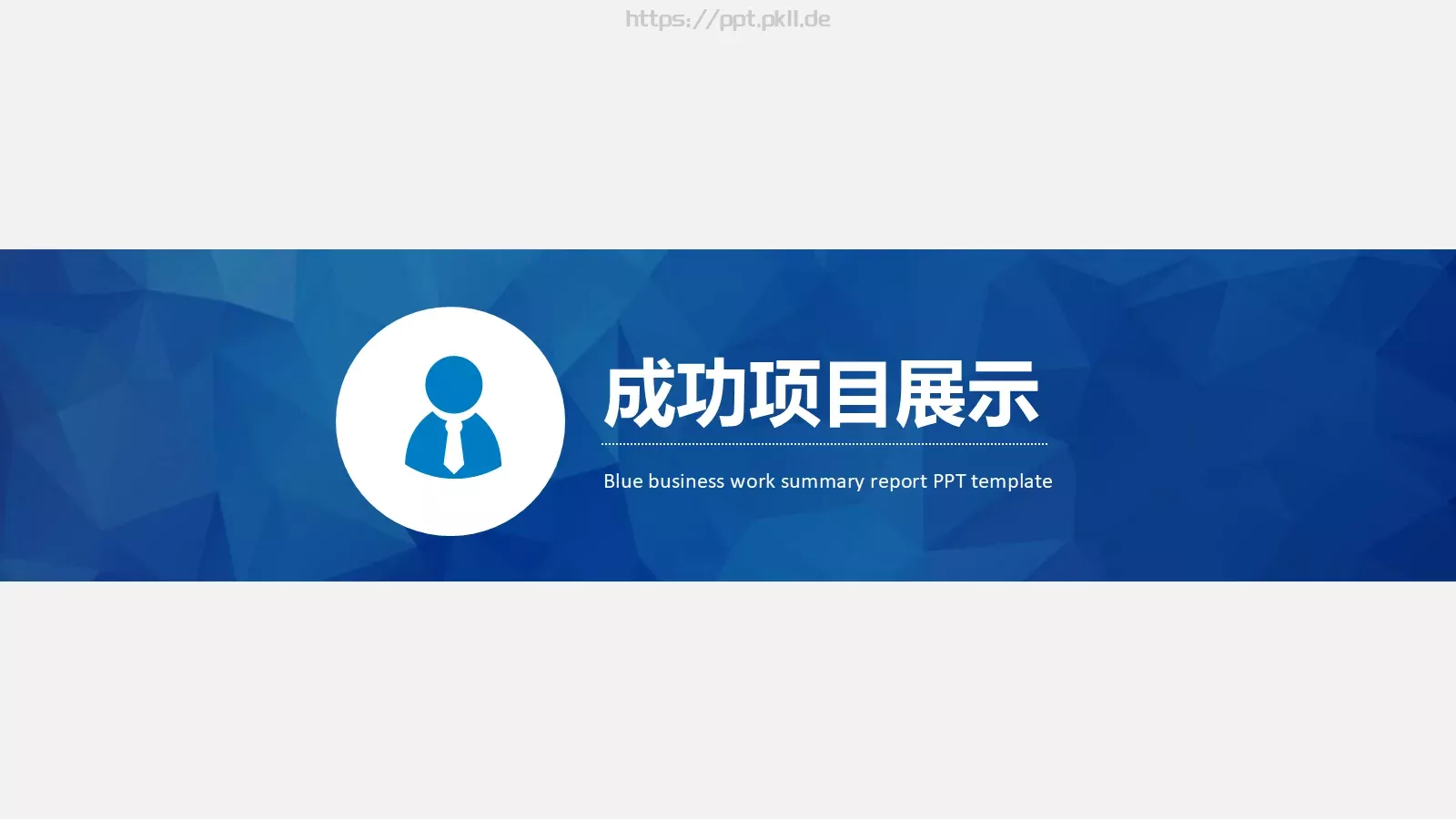 工作总结汇报PPT模板 第 22 页预览图