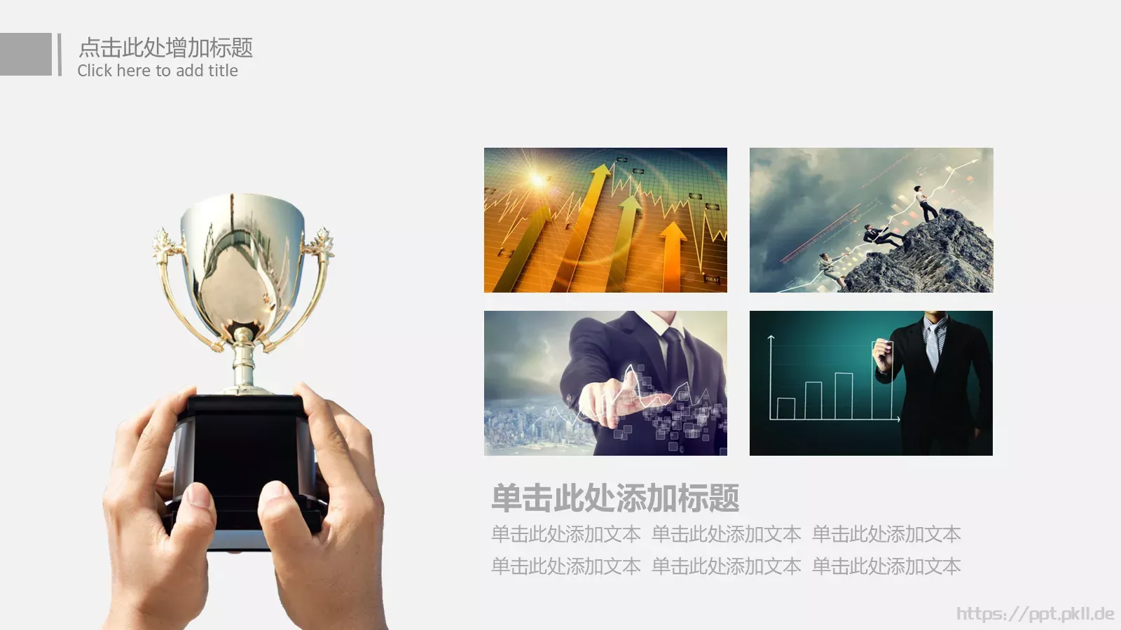 工作总结汇报PPT模板 第 26 页预览图