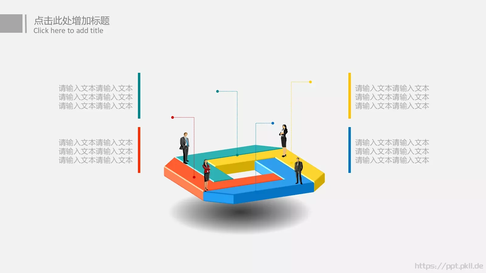 工作总结汇报PPT模板 第 30 页预览图