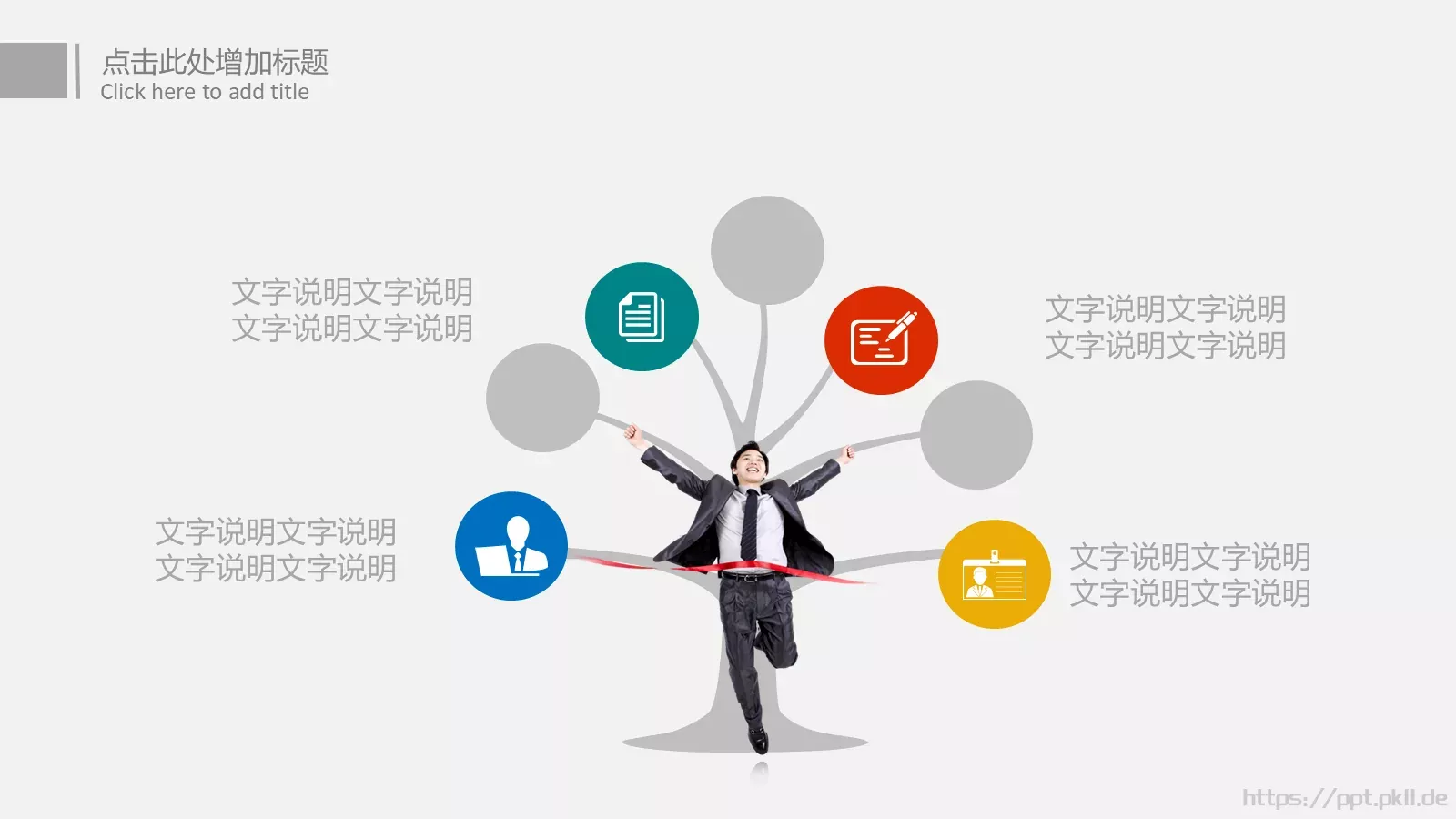 工作总结汇报PPT模板 第 37 页预览图