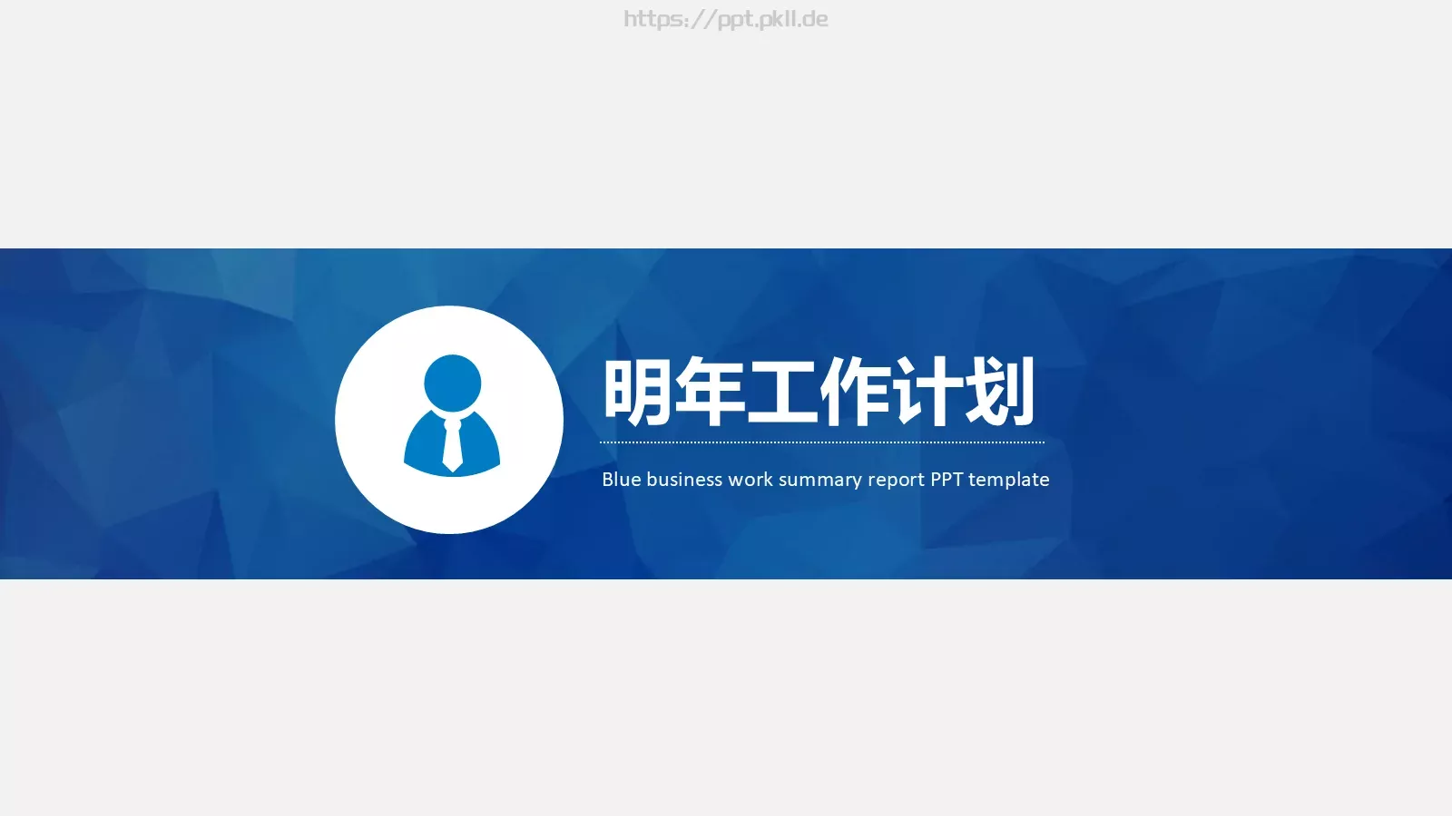 工作总结汇报PPT模板 第 36 页预览图