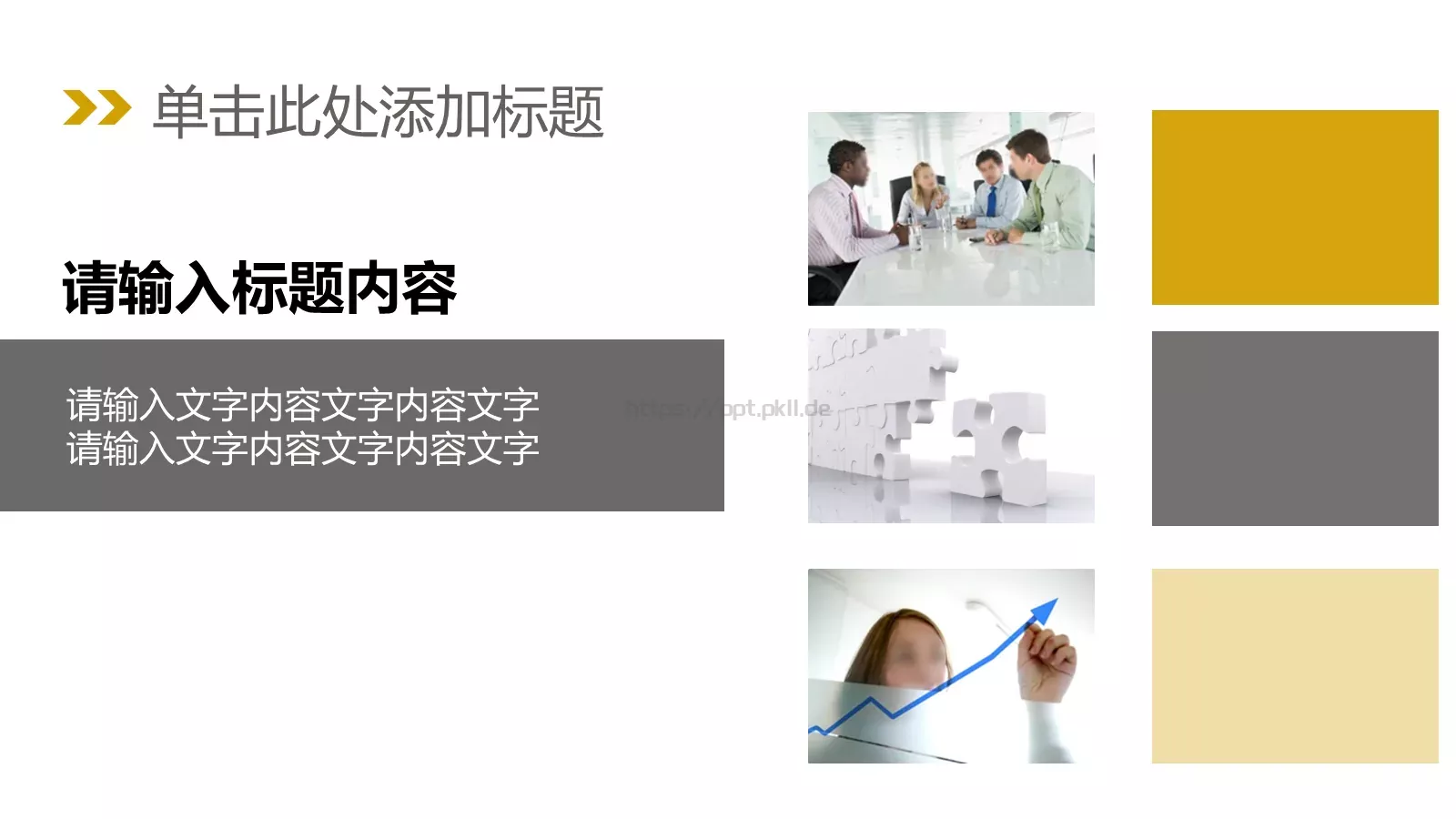 总结汇报PPT模板 第 3 页缩略图