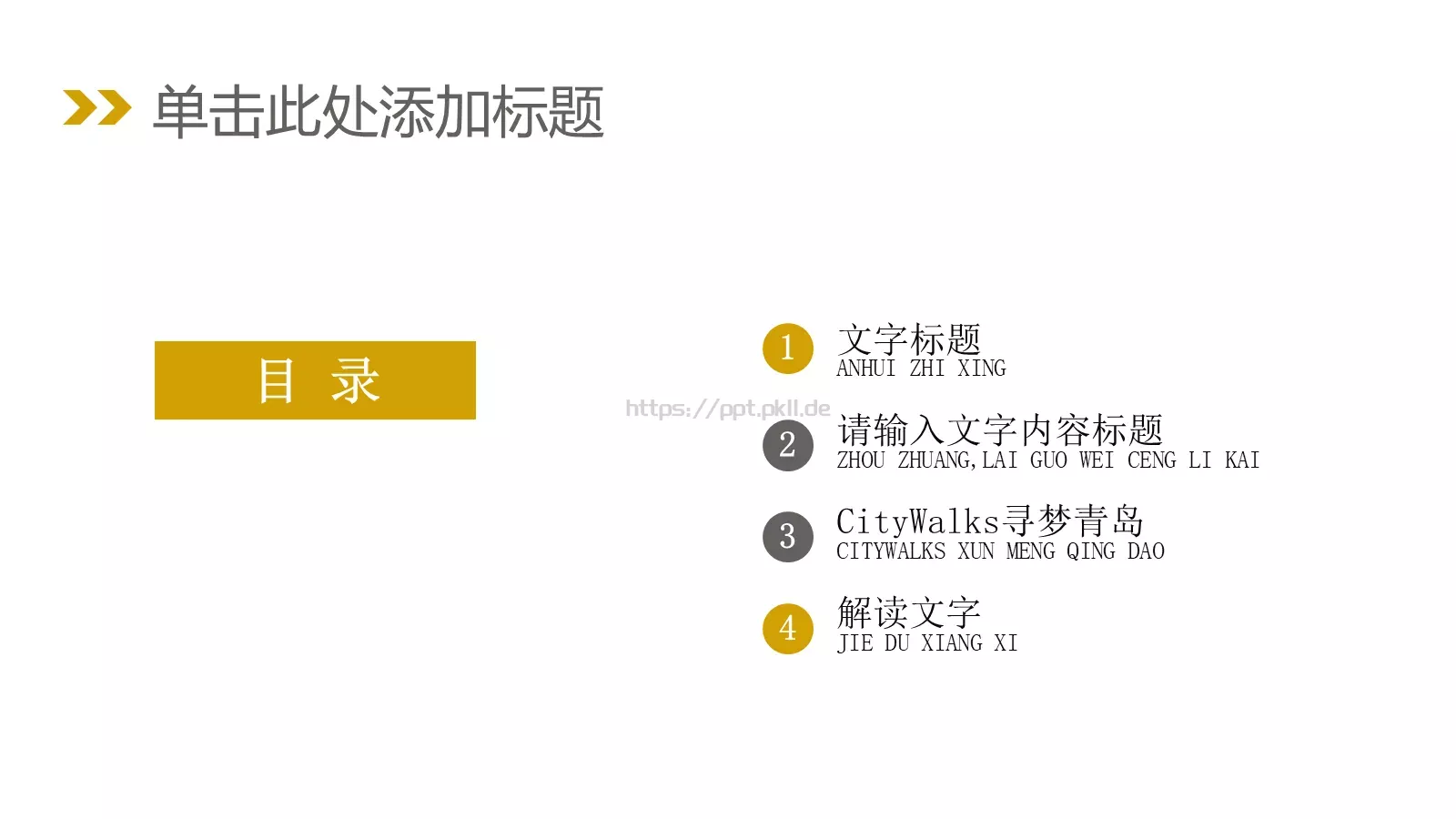 总结汇报PPT模板 第 2 页缩略图
