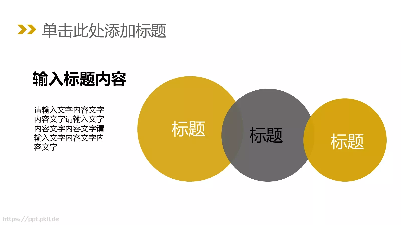 总结汇报PPT模板 第 4 页缩略图