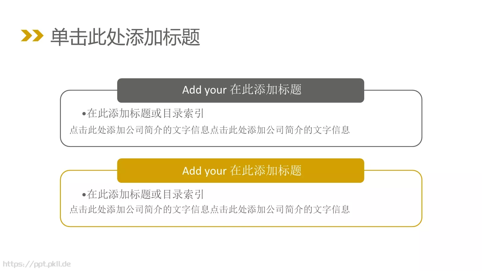 总结汇报PPT模板 第 5 页预览图