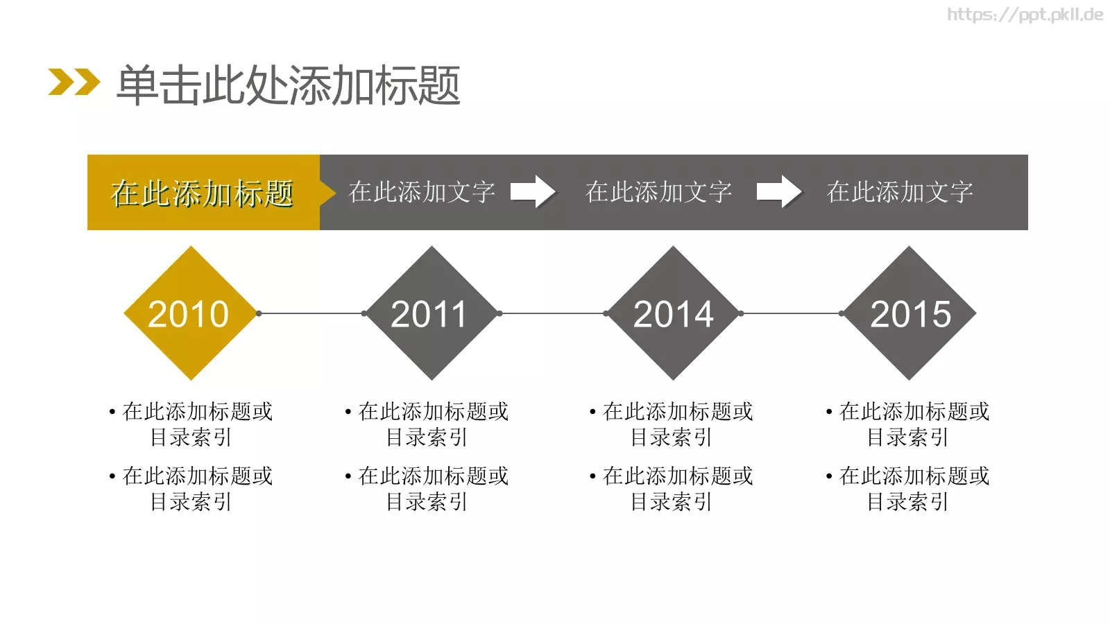 总结汇报PPT模板 第 8 页预览图