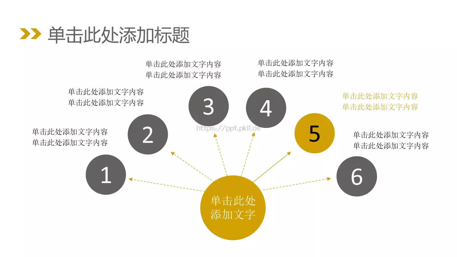 总结汇报PPT模板 第 11 页预览图