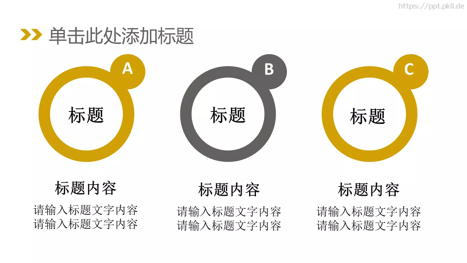 总结汇报PPT模板 第 13 页预览图
