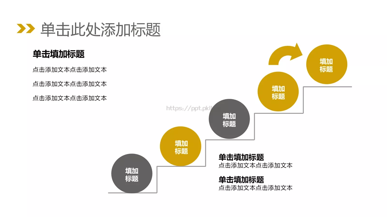 总结汇报PPT模板 第 14 页预览图