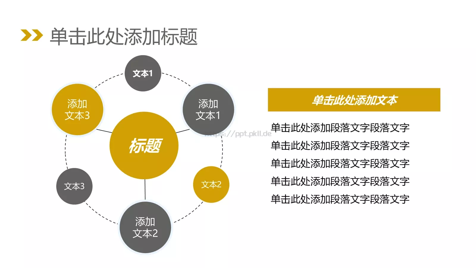 总结汇报PPT模板 第 18 页预览图