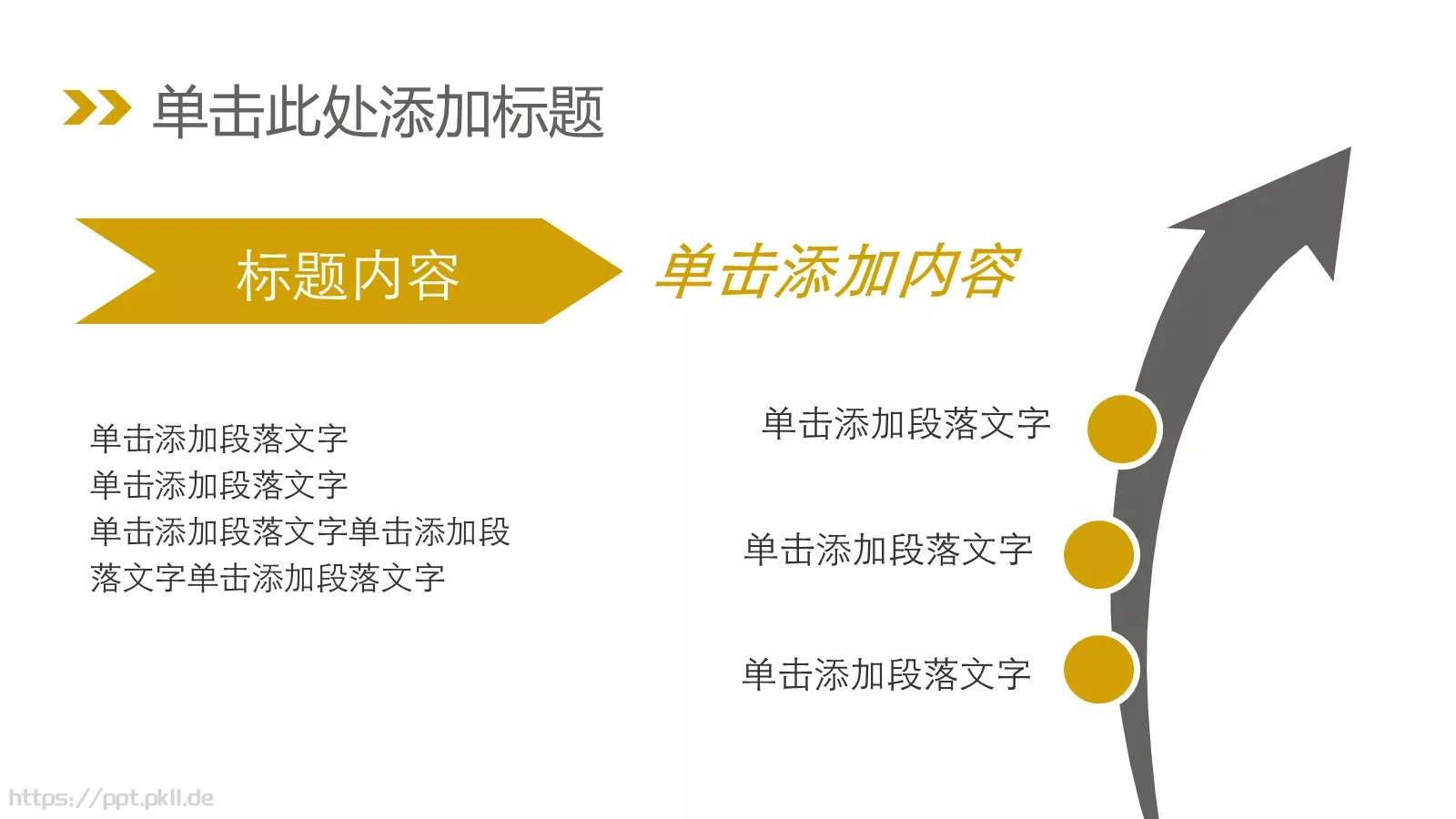 总结汇报PPT模板 第 22 页预览图