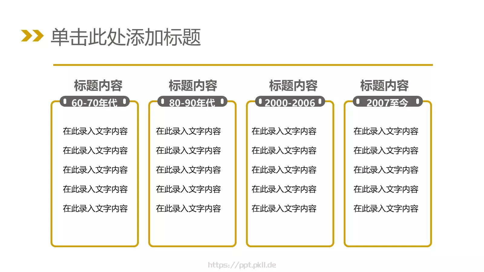 总结汇报PPT模板 第 24 页预览图