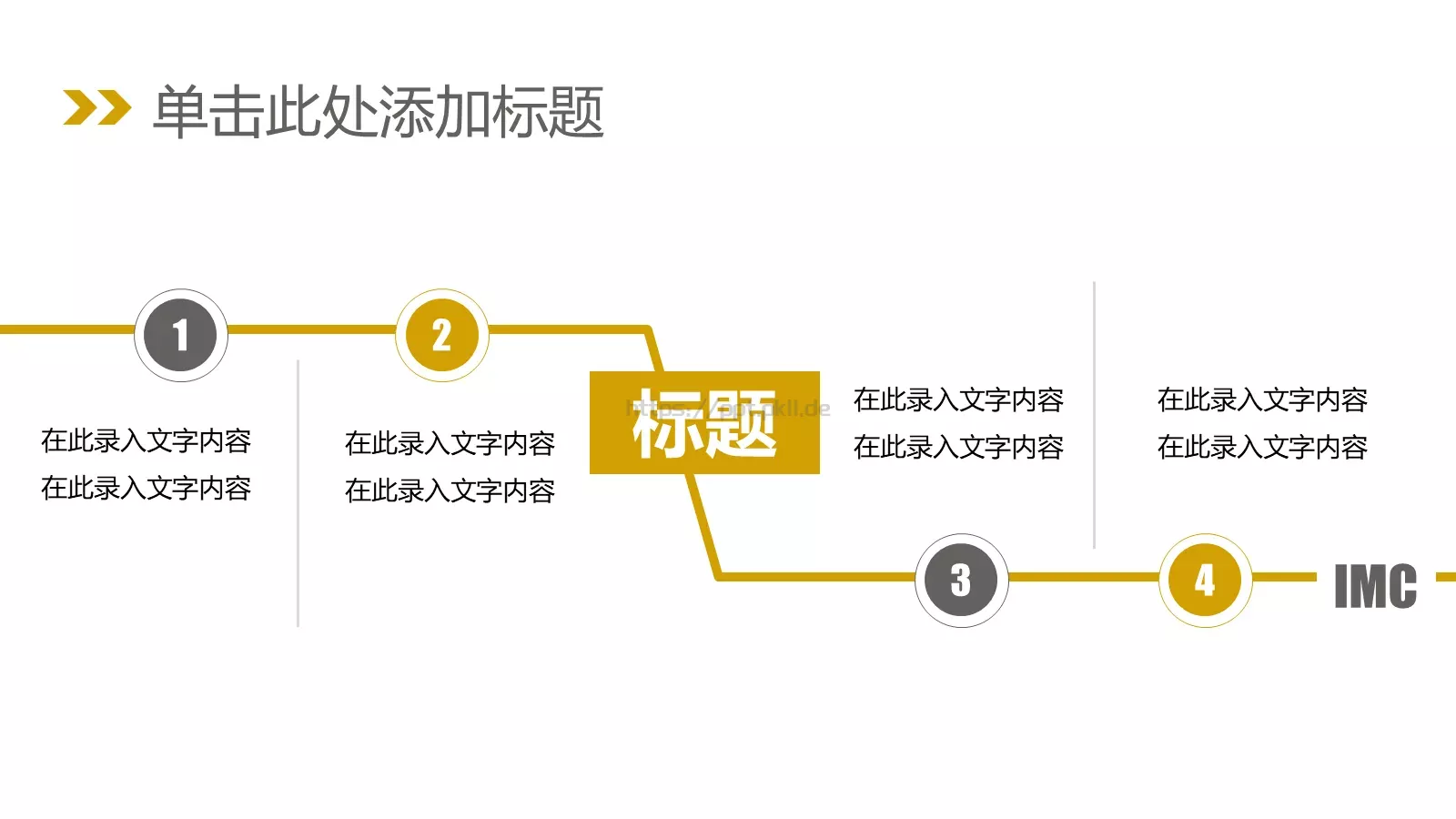 总结汇报PPT模板 第 23 页预览图