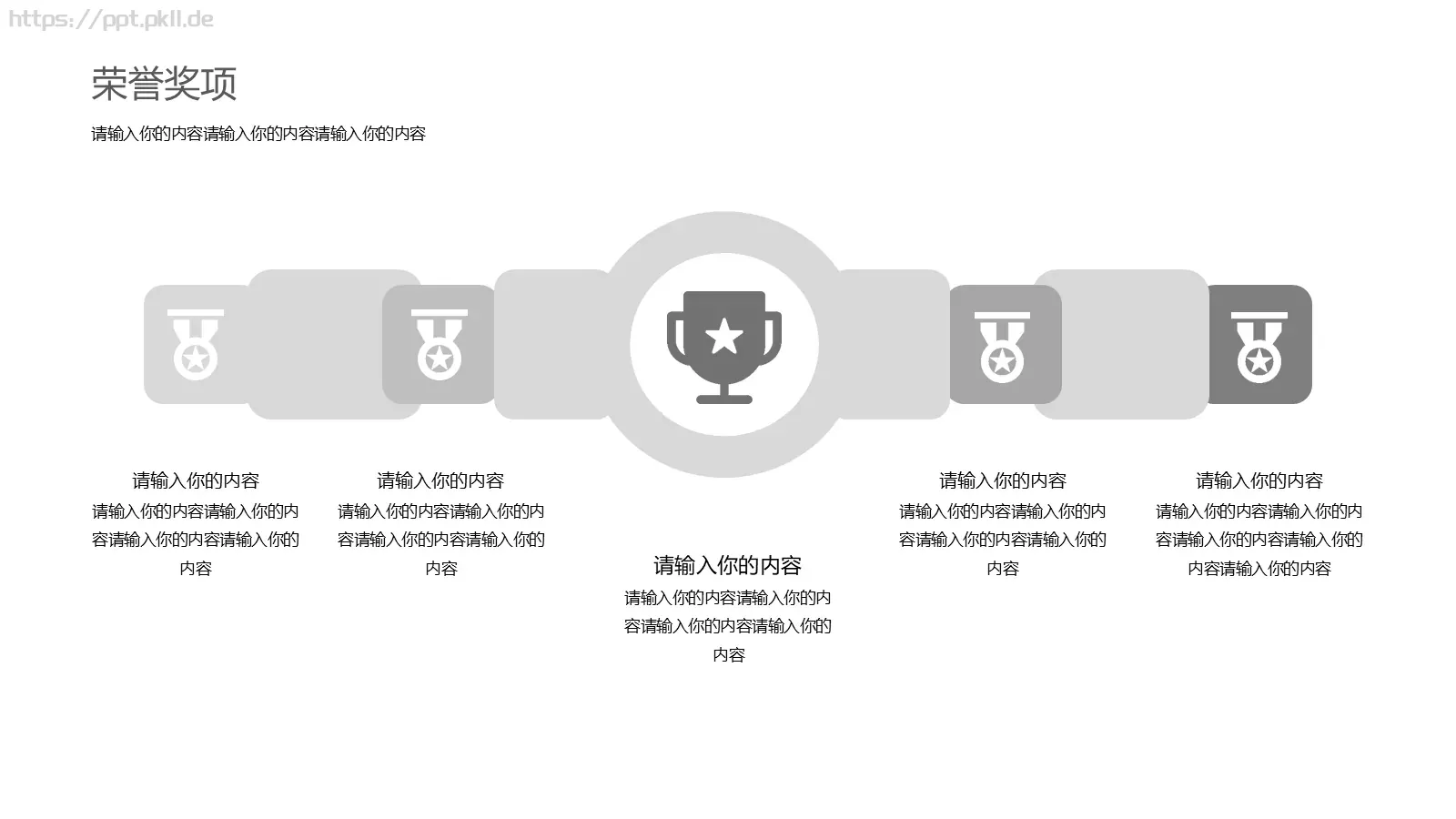 个人简历PPT模板 第 6 页预览图