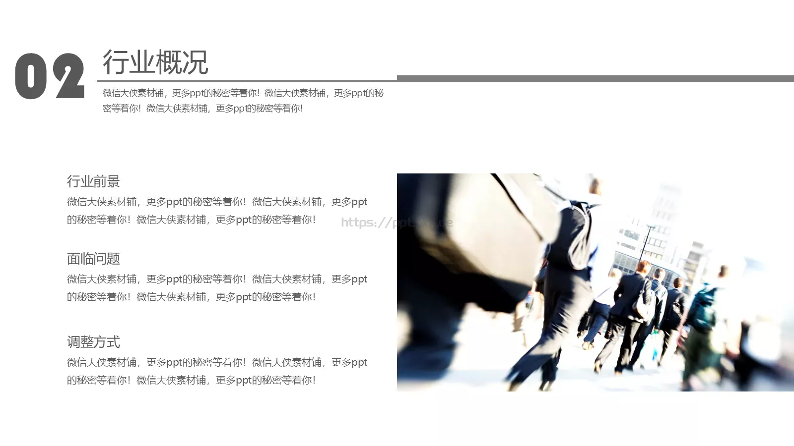 个人简历PPT模板 第 11 页预览图