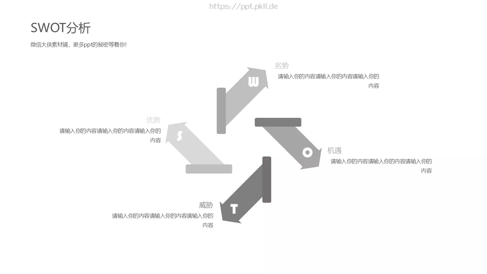 个人简历PPT模板 第 12 页预览图