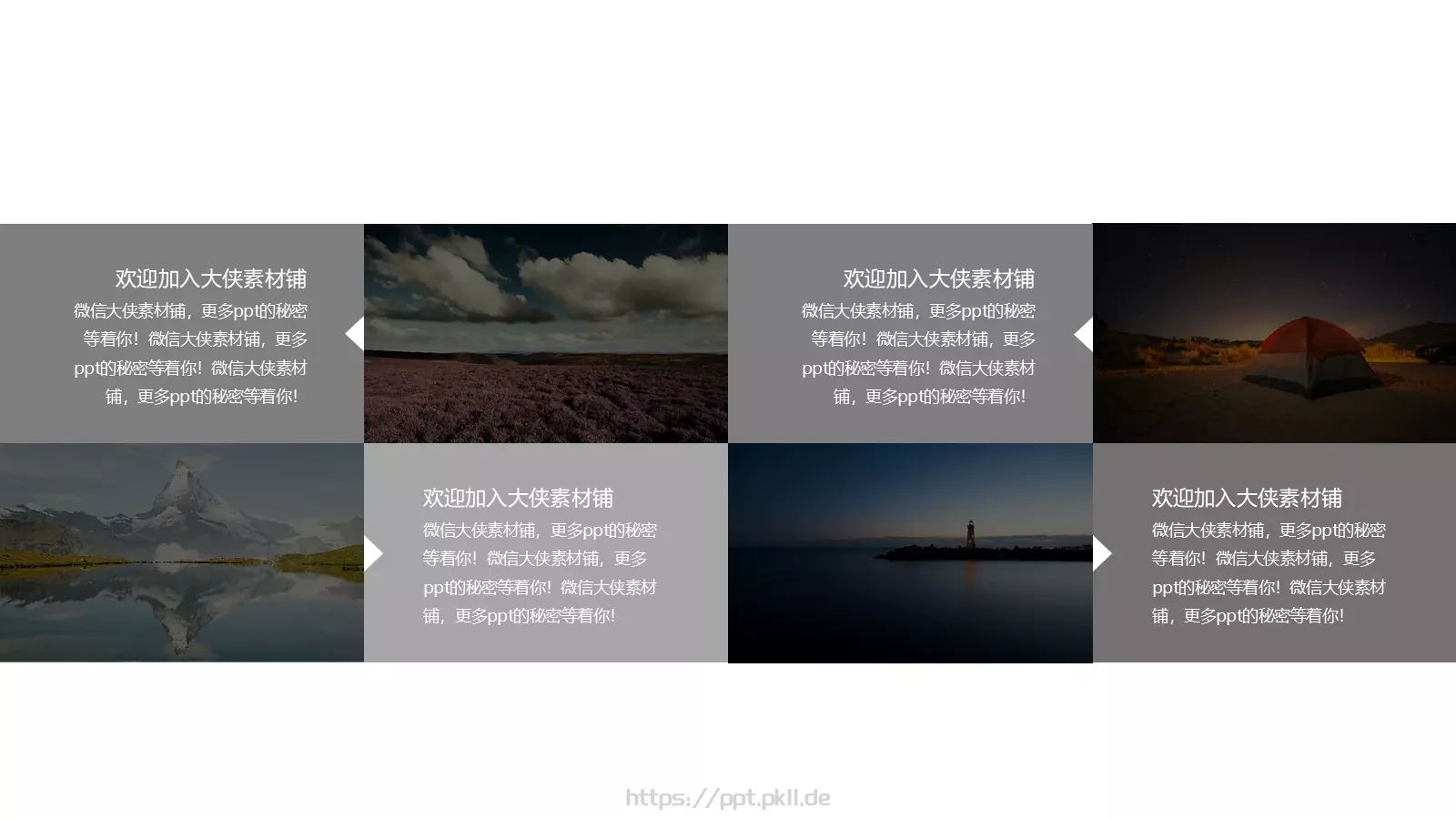 个人简历PPT模板 第 9 页预览图