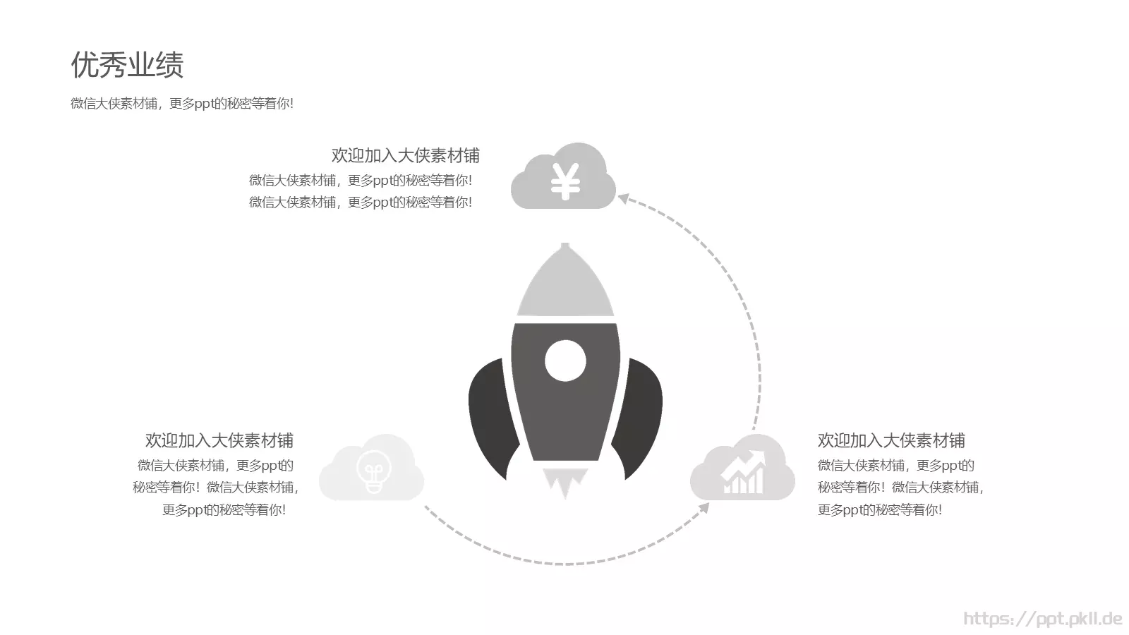 个人简历PPT模板 第 16 页预览图