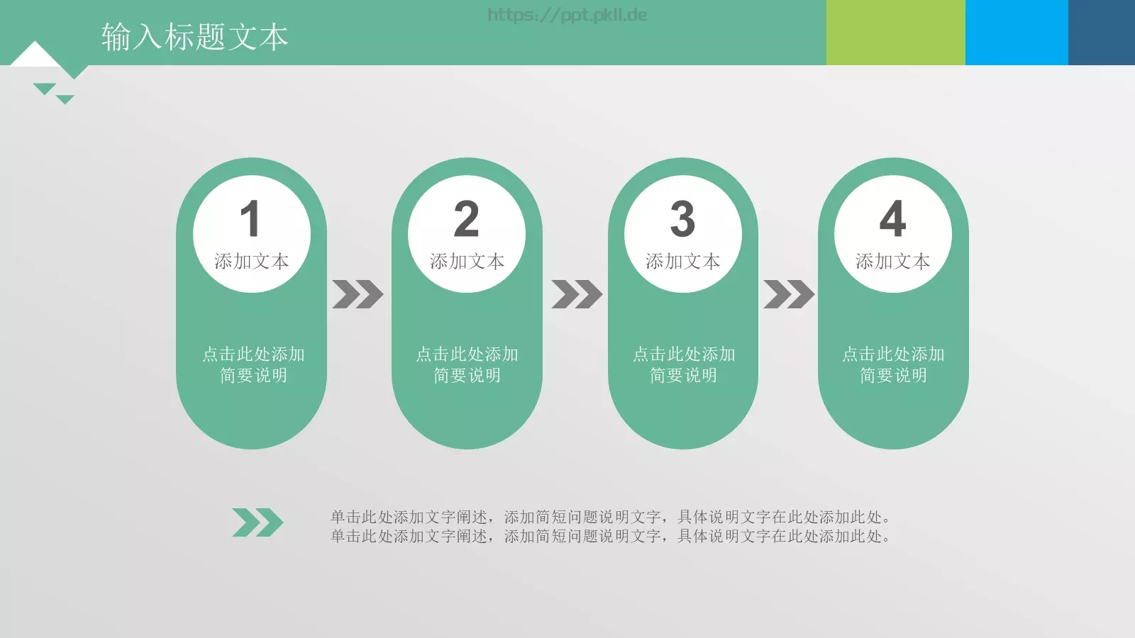 简洁实用通用PPT模板 第 3 页缩略图