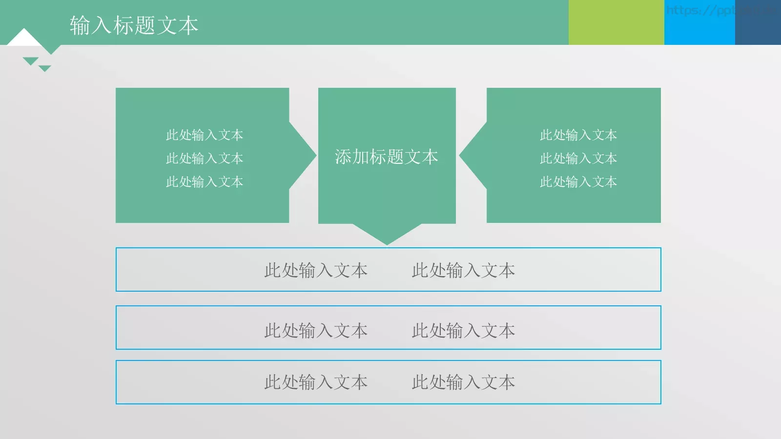 简洁实用通用PPT模板 第 6 页预览图