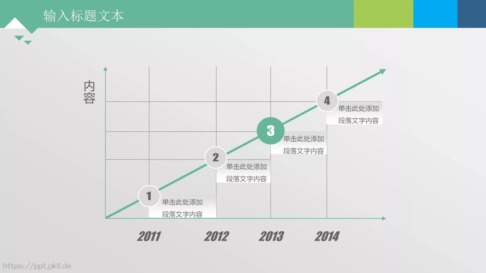 简洁实用通用PPT模板 第 9 页预览图