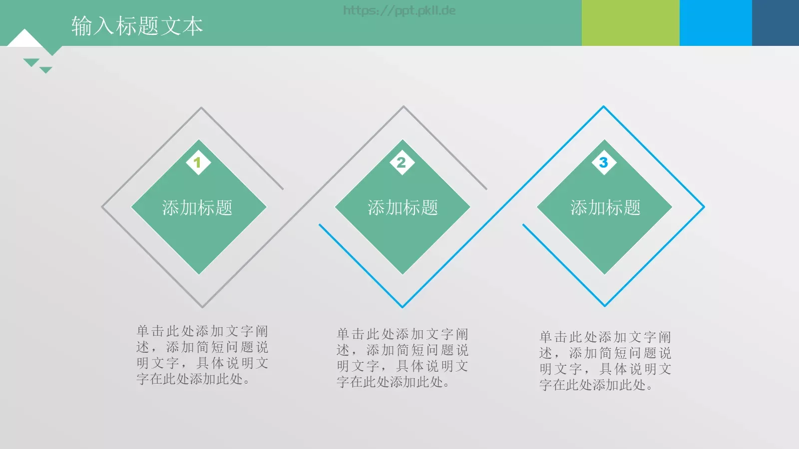 简洁实用通用PPT模板 第 5 页预览图