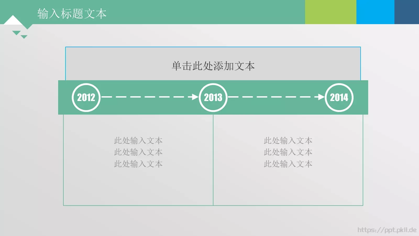 简洁实用通用PPT模板 第 8 页预览图