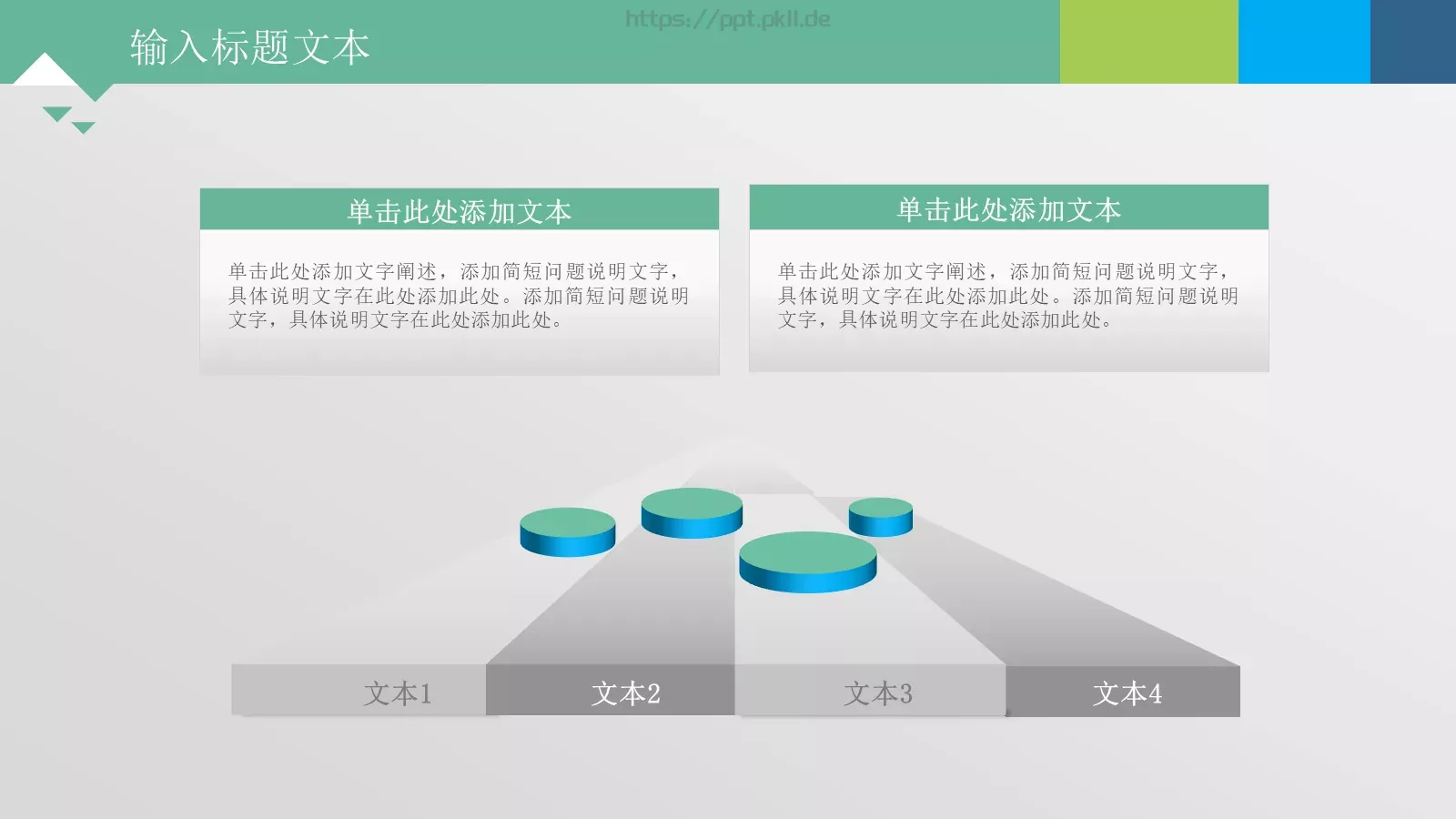 简洁实用通用PPT模板 第 11 页预览图