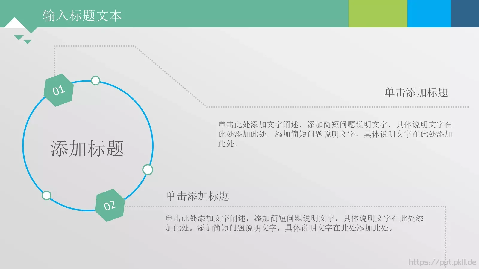 简洁实用通用PPT模板 第 13 页预览图