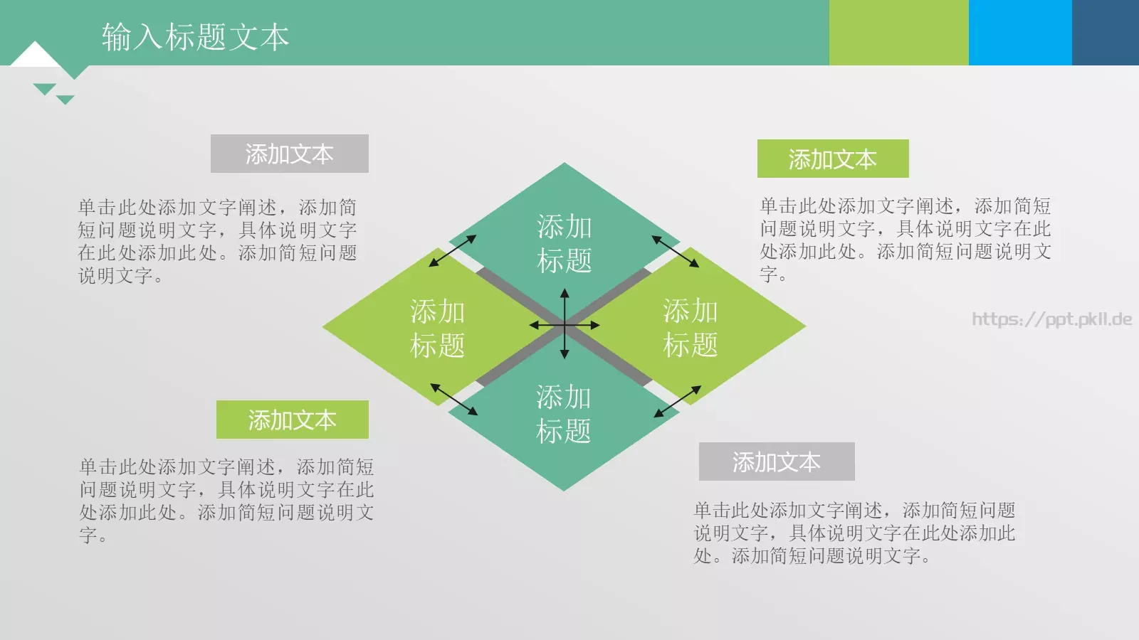 简洁实用通用PPT模板 第 15 页预览图