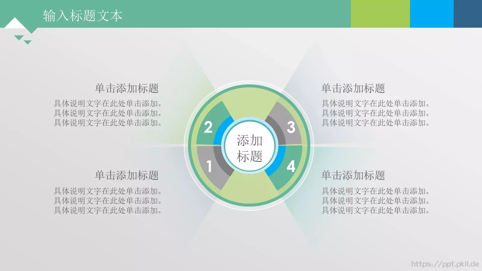 简洁实用通用PPT模板 第 16 页预览图