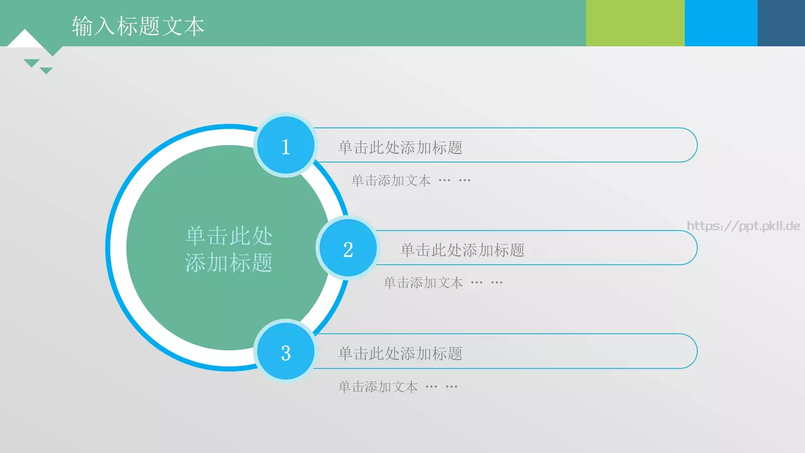 简洁实用通用PPT模板 第 17 页预览图