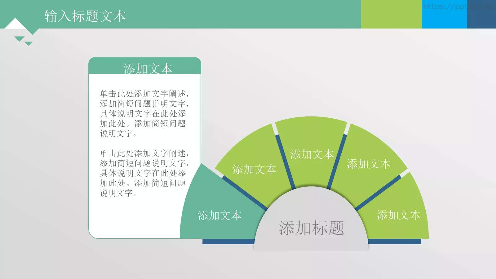 简洁实用通用PPT模板 第 18 页预览图