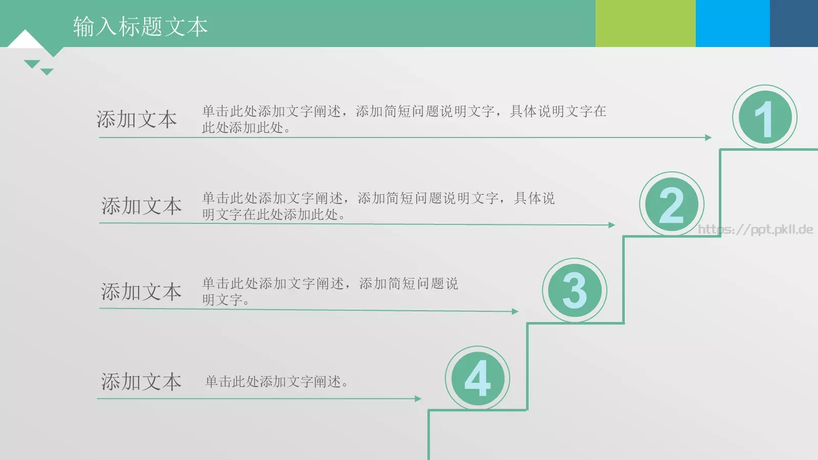 简洁实用通用PPT模板 第 21 页预览图