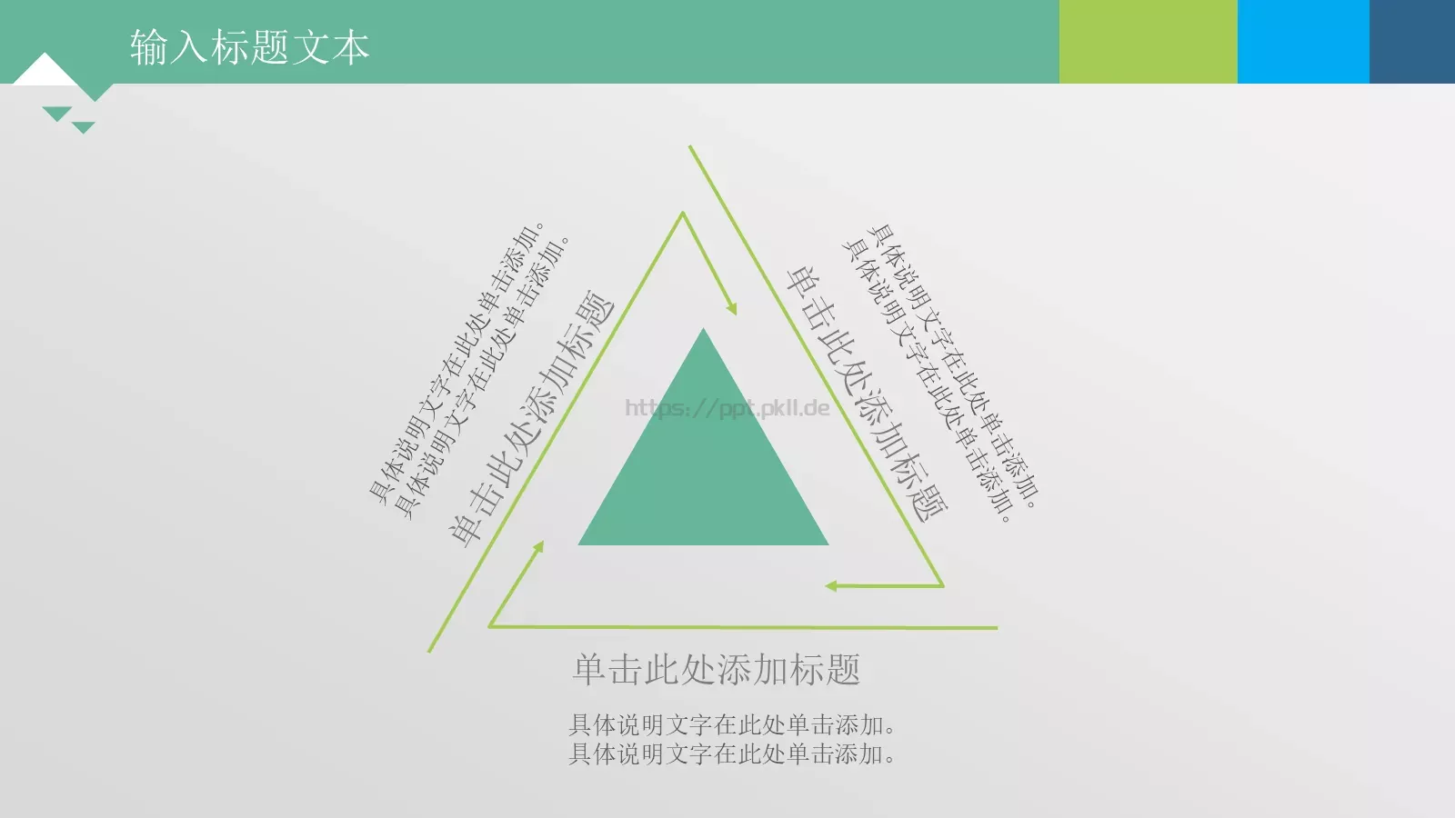 简洁实用通用PPT模板 第 19 页预览图
