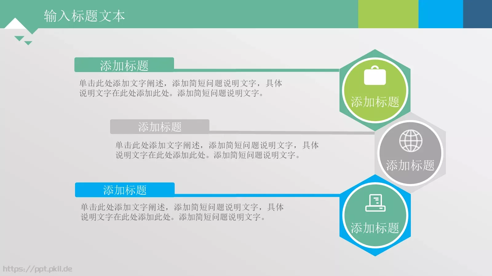 简洁实用通用PPT模板 第 20 页预览图