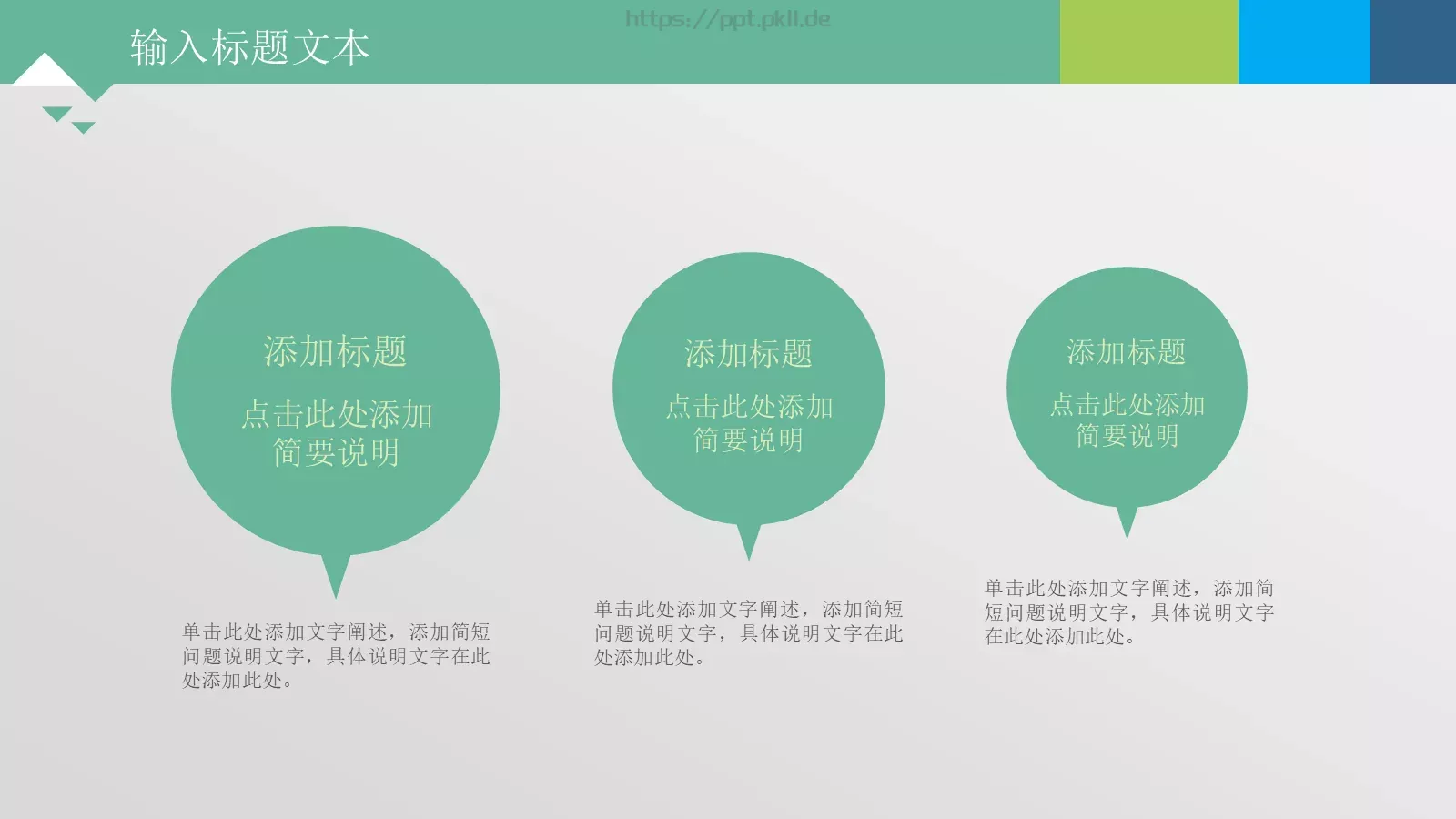 简洁实用通用PPT模板 第 22 页预览图