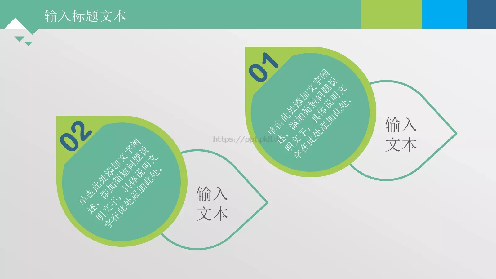 简洁实用通用PPT模板 第 25 页预览图